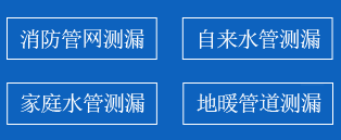 君山区暗管漏水检测