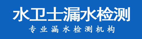 君山区暗管漏水检测