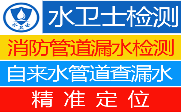 君山区暗管漏水检测